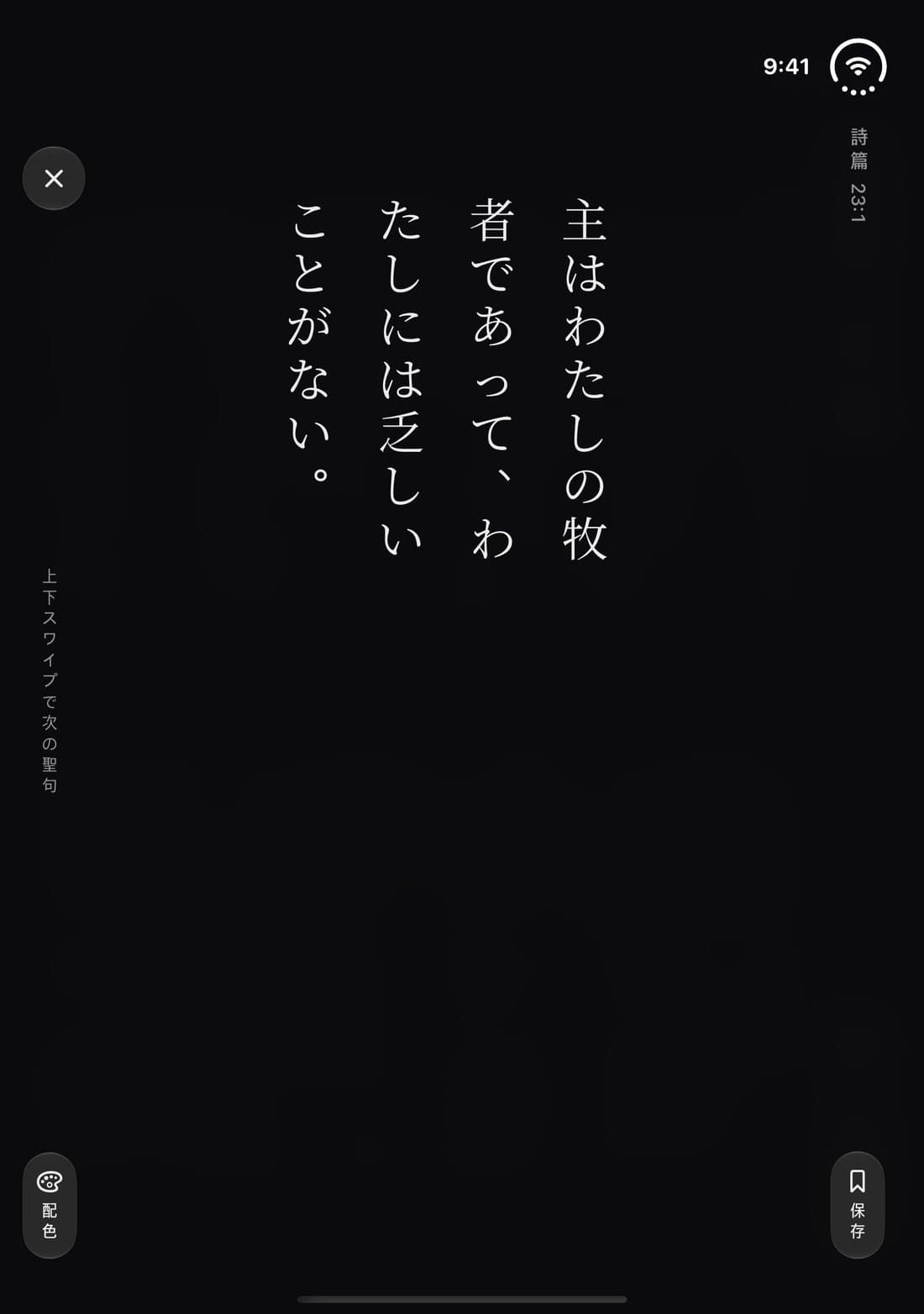 Meditation held upright and folded · the verse on the upper half