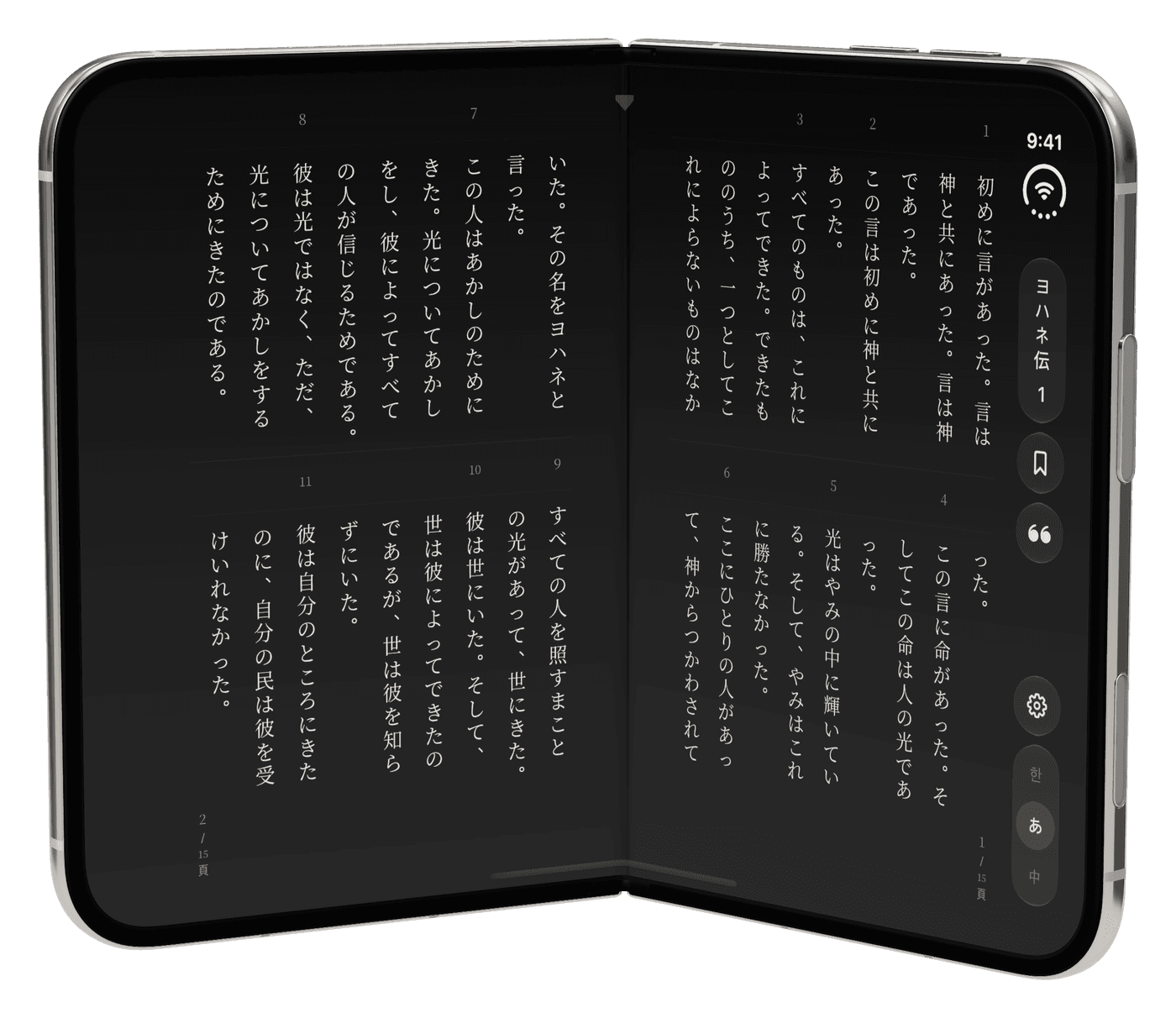 iPhone Duo in the Book pose, partly folded · the spread with the fold as its spine
