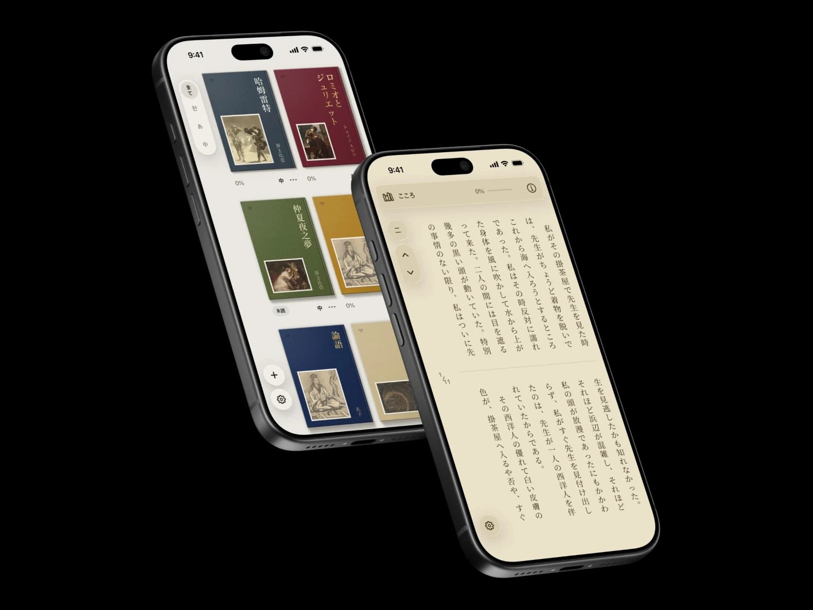 Vertically Canon on two iPhones · the cloth-bound shelf of classics, and こころ open in vertical Japanese